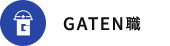 ガテン系求人ポータルサイト【ガテン職】掲載中！
